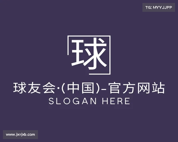 发现球友会体育